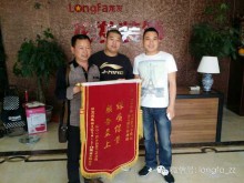 升龙凤凰城陈老师向郑州龙发装饰公司赠送锦旗