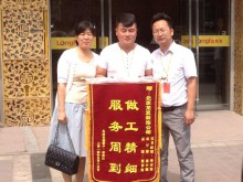 永威东棠李女士向郑州龙发装饰公司赠送锦旗